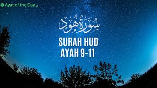 Surah Hud (11: Hud) -  Ayat: 9-11 | Mahmood Al-Tabib | سورة  هود‎ | محمود الطبيب