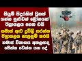 හමාස් අළු දූවිලි කරන්න ඊශ්රායලයේ සුපිරිම භාණ්ඩය මෙන්න