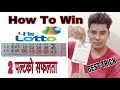 How to win lotto  South Korea (Nepali) [ 나늠 로또 ] 2019 Trick