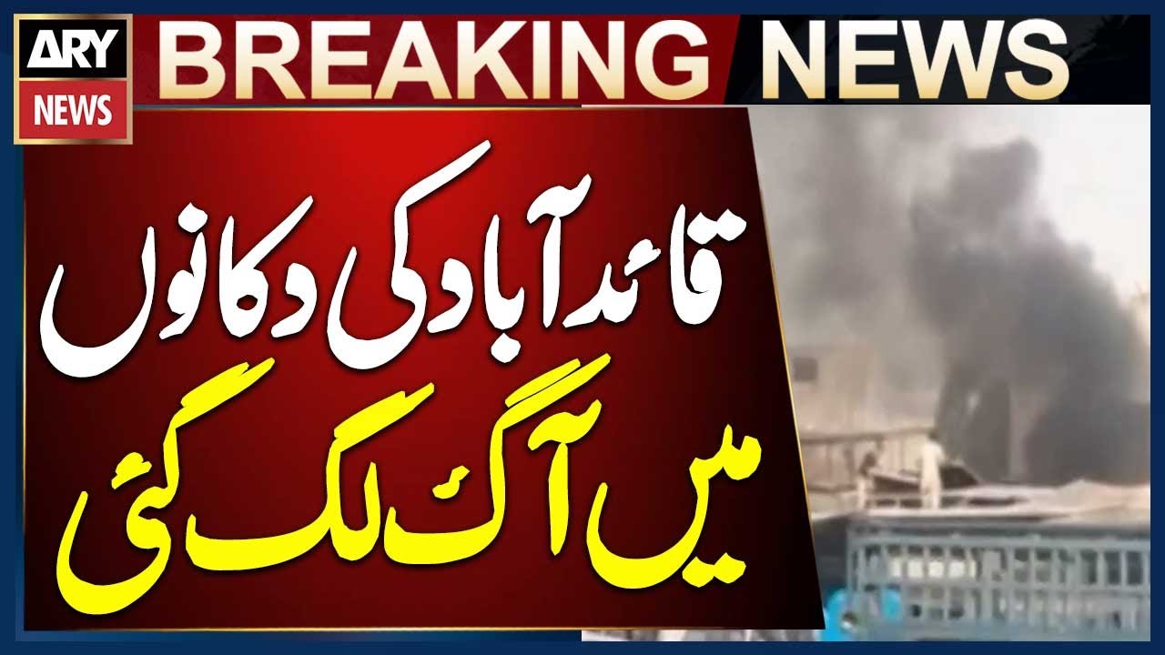 Karachi: Fire Breaks Out in Shops Near Quaidabad
