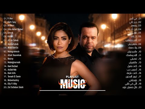 ساعة من أغاني الدراما والحنين 😓 | بصوت خالد عجاج وشيرين 🖤🥀