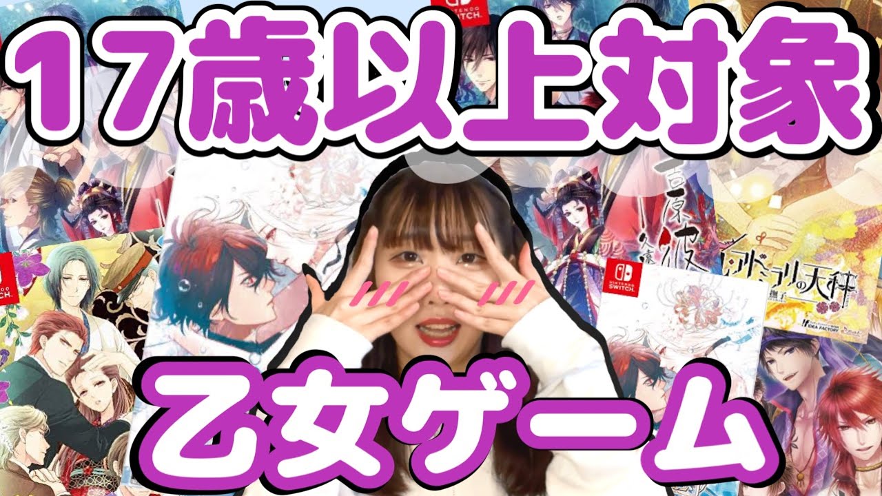 糖度高すぎ注意】17才以上対象の面白すぎる乙女ゲーム5選【CERO:D