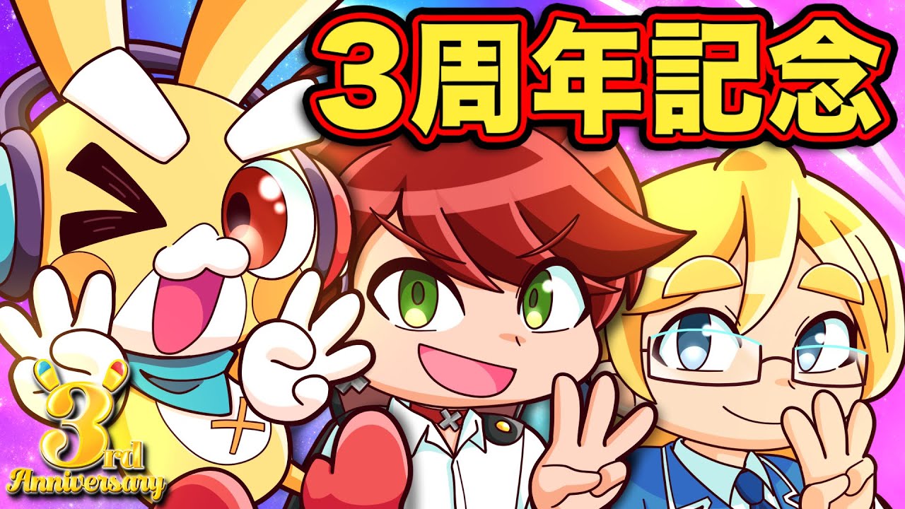 ペケペケ!ぺケッツくん3周年記念動画!【アニメ】【マンガ ペケペケ!ぺケッツくん3周年記念動画!【アニメ】【マンガ