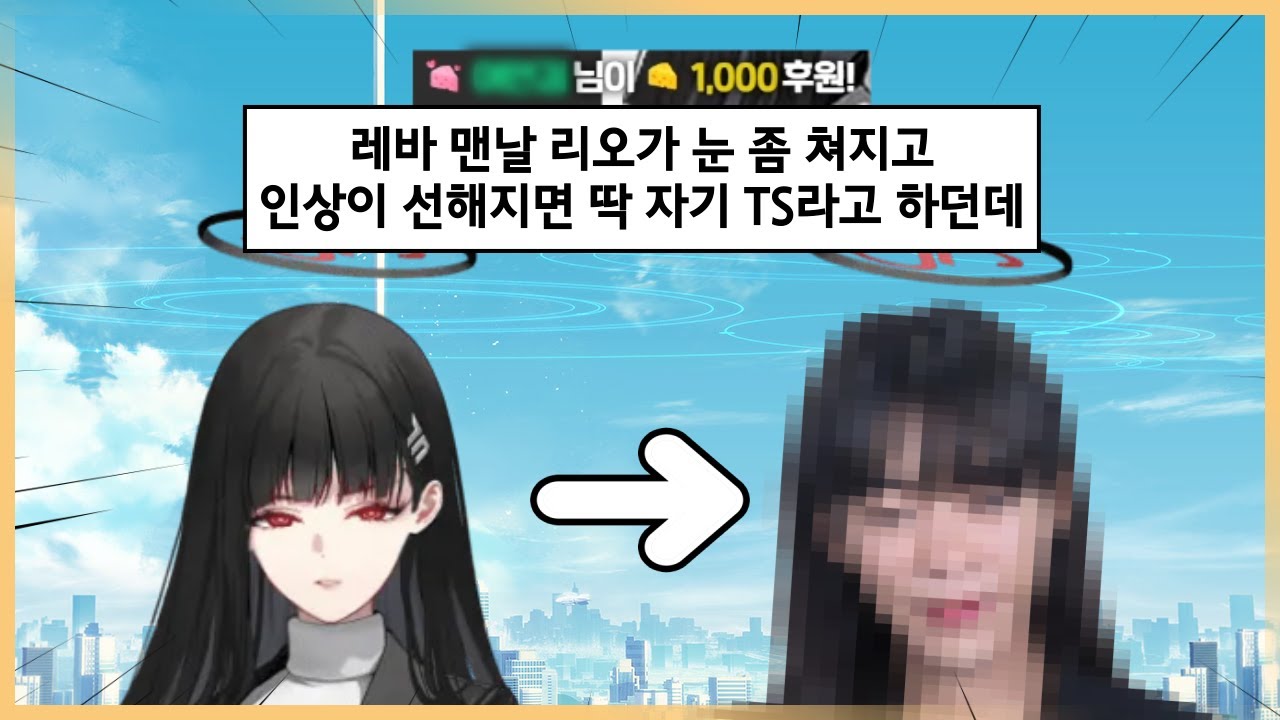 여자 레바 - YouTube