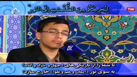 الأحزاب 38-46 والضحى والإنشراح والفاتحة القارئ أمیرحسین حیدري