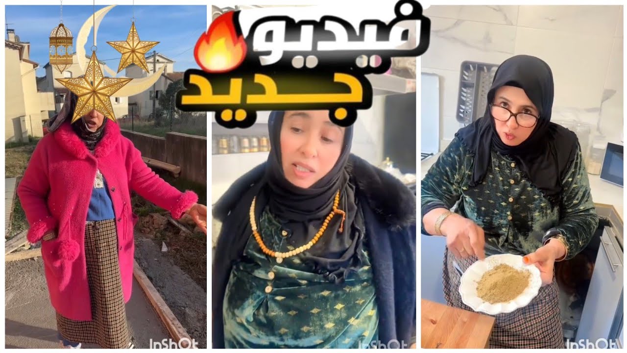 الفيديو جديد ونهار جديد مع الشرقاوية وحنان قبل الافطار 😍