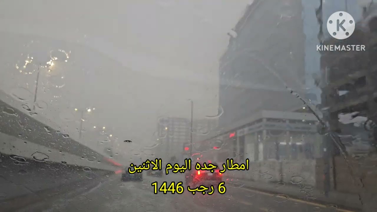 امطار جده اليوم الاثنين 6 رجب 1446