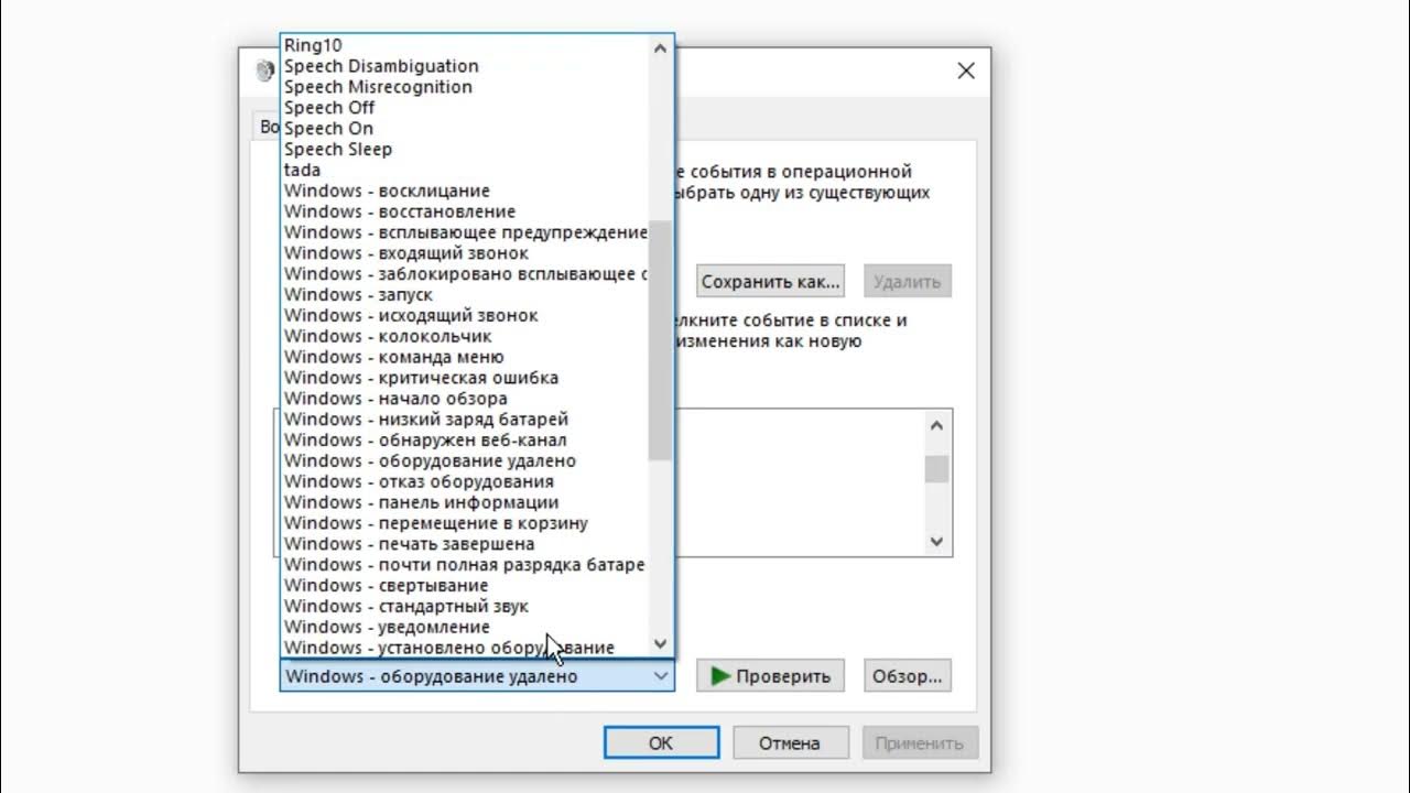 Как выключить звук подключения usb windows 10 Как убрать звук подключения и отключения USB в windows 10 - YouTube