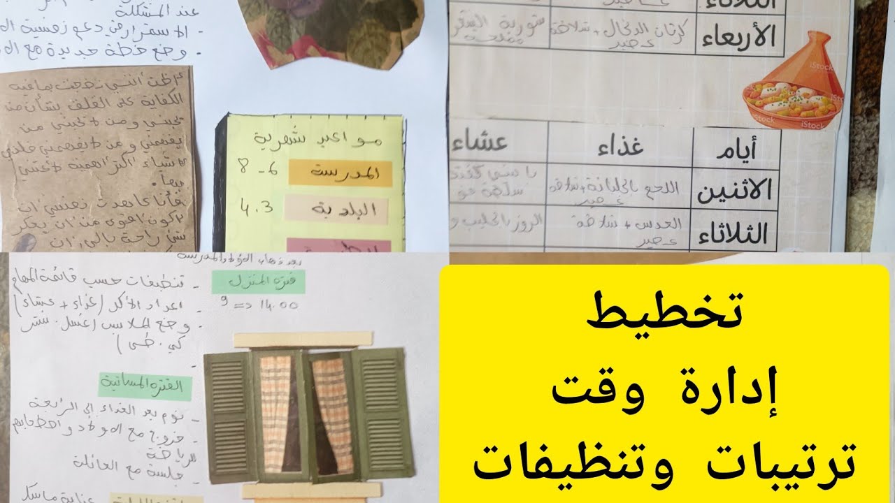 اسرار إدارة الوقت ✅بدايات جديدة مع الدخول المدرسي مع تخطيط شهر شتنبر.الميزانية.الاولاد.جدول الاكل...