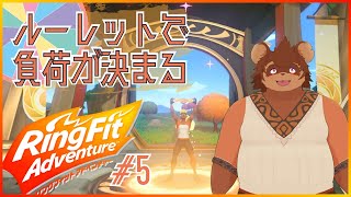 ルーレットで負荷を決めるRFA＃5