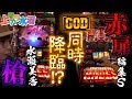 【ハーデス】～奇跡⁉ 水瀬とS、同時ゲームで同時GOD!?～ 上カラ水瀬 #135《水瀬美香》[必勝本WEB-TV][パチンコ][パチスロ][スロット]