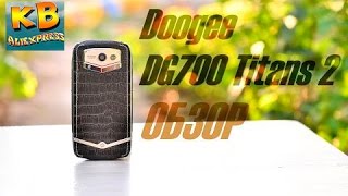 Doogee Titans 2 DG700 ПУЛЕНЕПРОБИВНОЙ СМАРТФОН ПЕРВЫЙ В МИРЕ ПО КАЧЕСТВУ ВПЕЧАТЛЕНИЙ МОРЕ