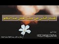 أقسام النَّاس من حيث العقل عند التكلم | الشيخ عبد الرزاق البدر حفظه الله