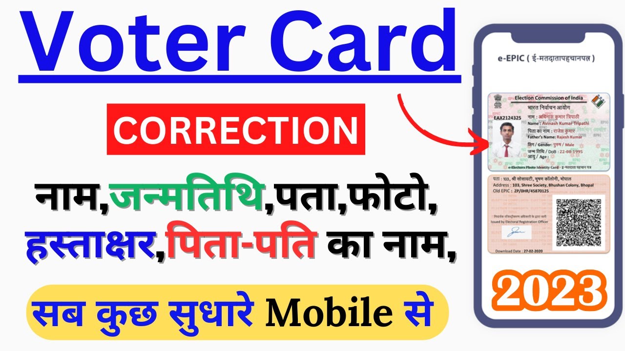 Voter id card correction online 2023 || Voter id card me Name, dob ...