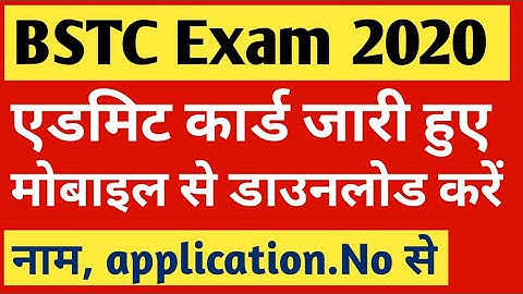 BSTC admit card 2020 | rajasthan BSTC admit card download | BSTC admit card 2020 kaise download kare