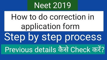 Neet 2019 ।। How to do correction in application form ।। Step by step process