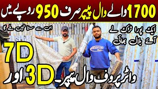 3D 7D Original Water Prof Wallpaper | Wallpaper Wholesale Market In Karachi | Marble Design Walpaper
