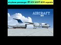 aircraft with capsule to save passengers😱😱 #shorts #trending #technology #techgameseed