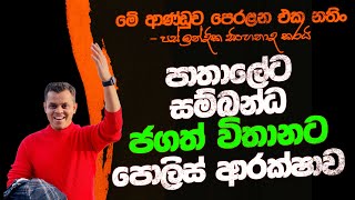 Download Lagu මේ ආණ්ඩුව නතිං MP3 Download Lagu මේ ආණ්ඩුව නතිං MP3