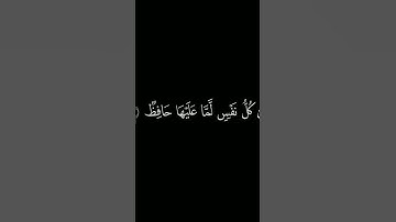 سورة الطارق.                        #رمضان #تلاوات #تلاوة #reels #ramadan #quran