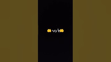 القرآن الكريم راحه نفسيه اسمع القرآن الكريم كامل #تيك_توك #اكسبلور #لايك #ترند