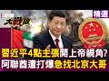 中美貿易及軍事對抗
