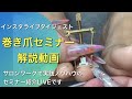 開催予定の巻き爪セミナーの解説動画 ダイジェスト