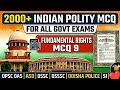 Target OPSC OAS, ASO, OSSC | Indian Polity MCQ 23 FUNDAMENTAL RIGHTS MCQ |#opsc #osssc #opscaso