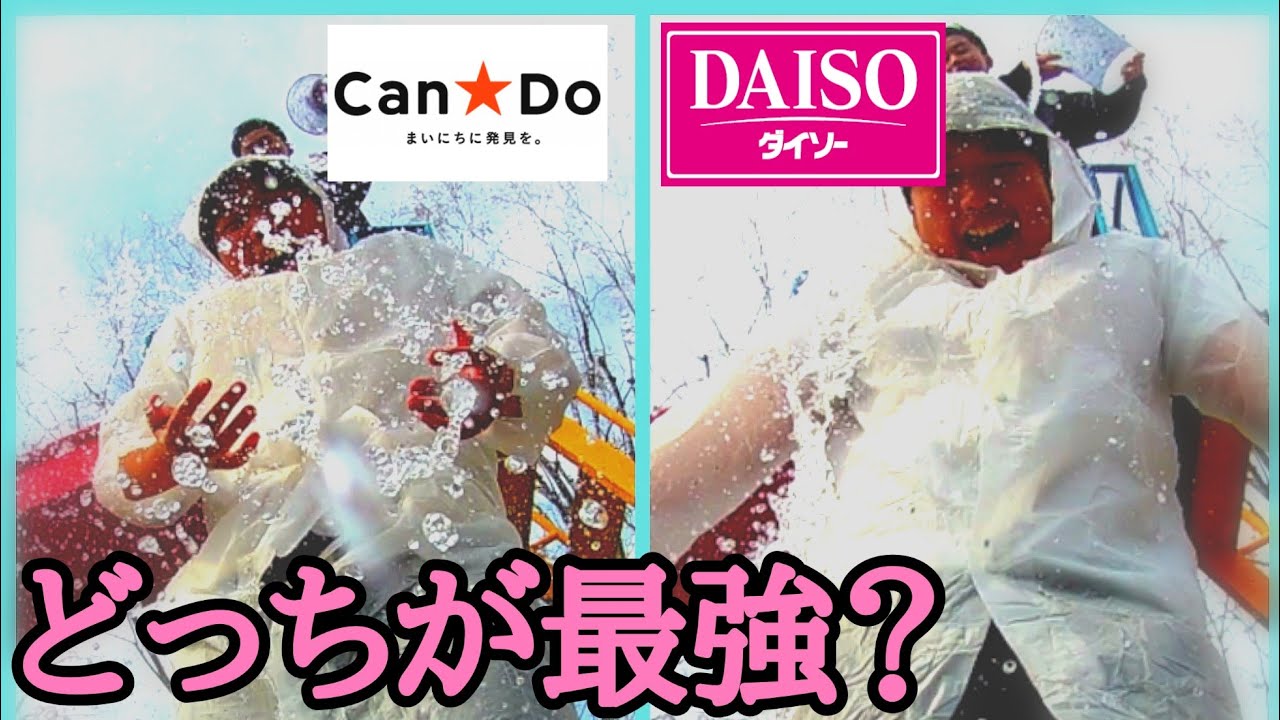 コンビニ3社のレインコートを比較紹介 無い時はどこで買える お食事ウェブマガジン グルメノート コンビニ3社のレインコートを比較紹介 無い時はどこで買える お食事ウェブマガジン グルメノート