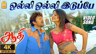 ஒல்லி ஒல்லி இடுப்பே - Olli Olli Iduppe 4K Song Aathi Vijay Trisha Vidyasagar Ayngaran