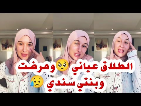 سارة رجيل الطلاق خلاني قوية وراني عايشة على جال بنتي نصيحتي لكل المتزوجات كارولين مشاهير