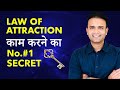 No1 secret to attract what you want      law of attraction  ajaya mishra