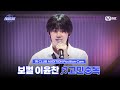 [#스틸하트클럽/직캠] 보컬 이윤찬 ♬고민중독 - QWER｜1R '클럽오디션'