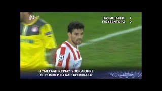 Olympiacos VS Juventus 1-0 (22.10.2014)