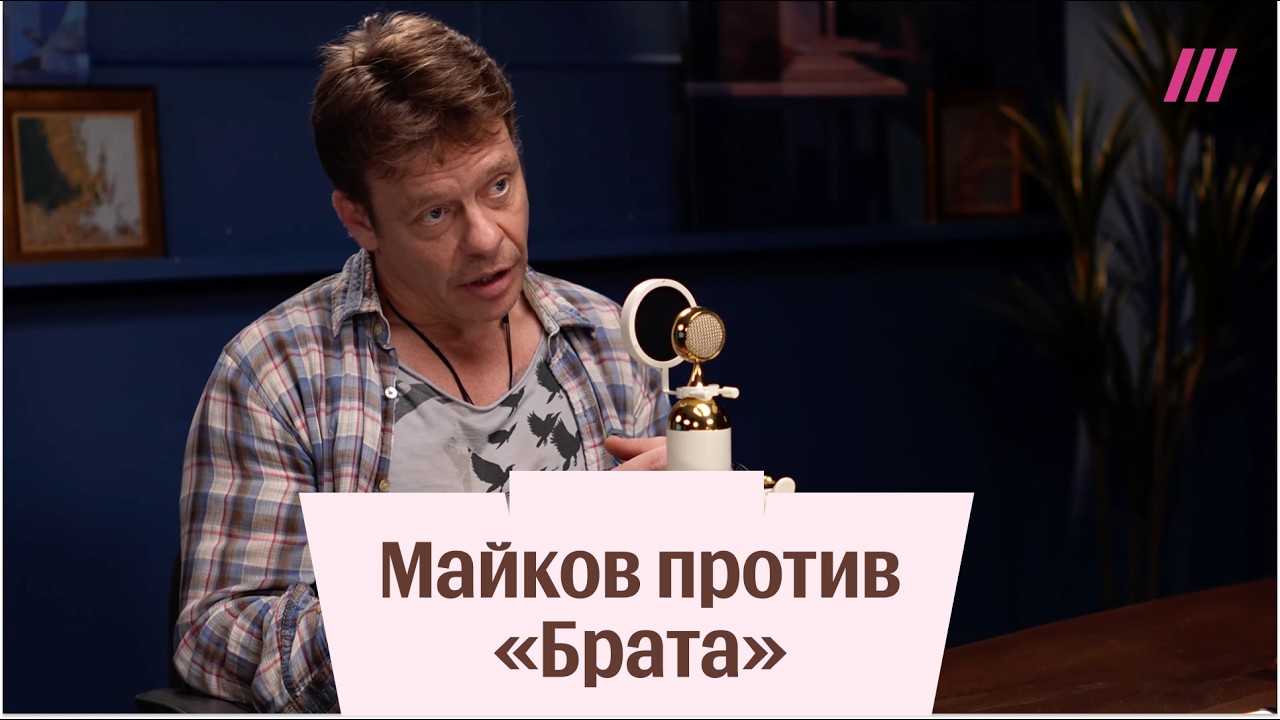 «Брат 2» Балабанова и русский мир. Почему фильм снова оказался в центре спора?