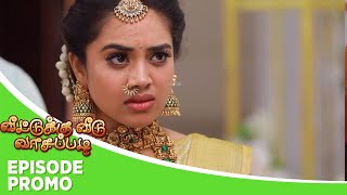 Veetuku Veedu Vaasapadi | Episode Promo 1| 20th May 2024