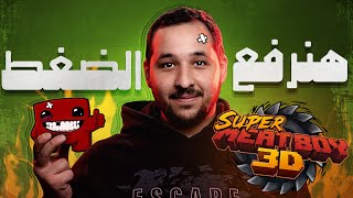 بارغم من سوء الإنترنت إلا إننا هنكمل رفع الضغط في                   سمعها