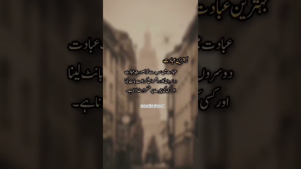 The Best Worship: Spreading Kindness & Smiles 😊 (Islamic Wisdom) 