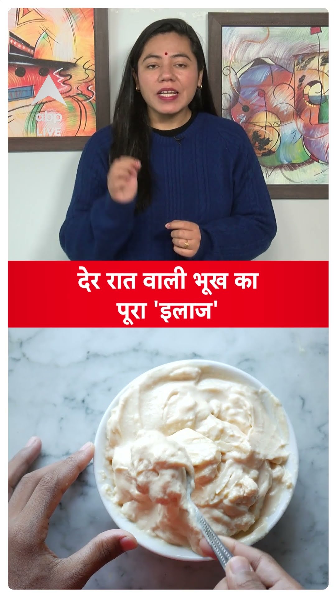 LATE NIGHT SNACKING: देर रात को लगती है भूख तो ये वीडियो जरूर देखें | ABP LIVE | SHORTS