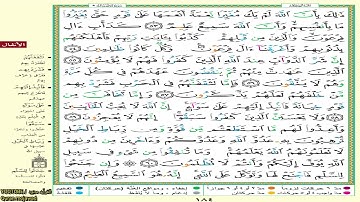 القرآن الكريم مرتل جزء ١٠ للقارئ صلاح بو خاطر boukhater saleh quran karim moratel partie 10