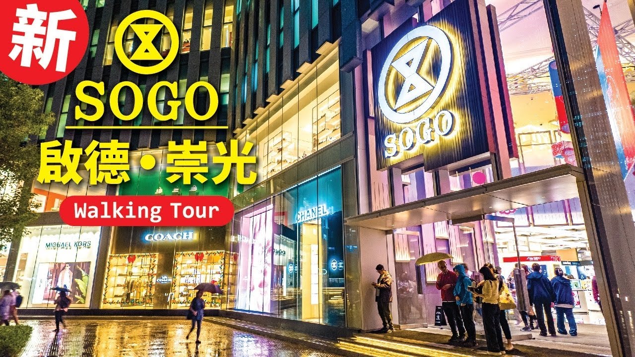 崇光 啟德 SOGO Kai Tak 香港商埸 Hong Kong Shopping Mall Walk Tour [4K]