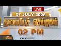 NewsTamil 24X7