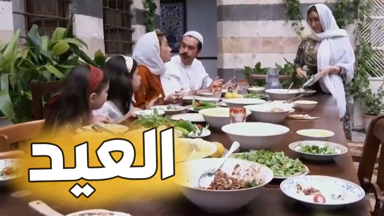 باب الحارة  ـ أحلى أجواء العيد بحارة الضبع وبيت أبو عصام