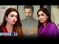 Faryaad Episode 52 | 2nd April 2021 - ARY Digital Drama