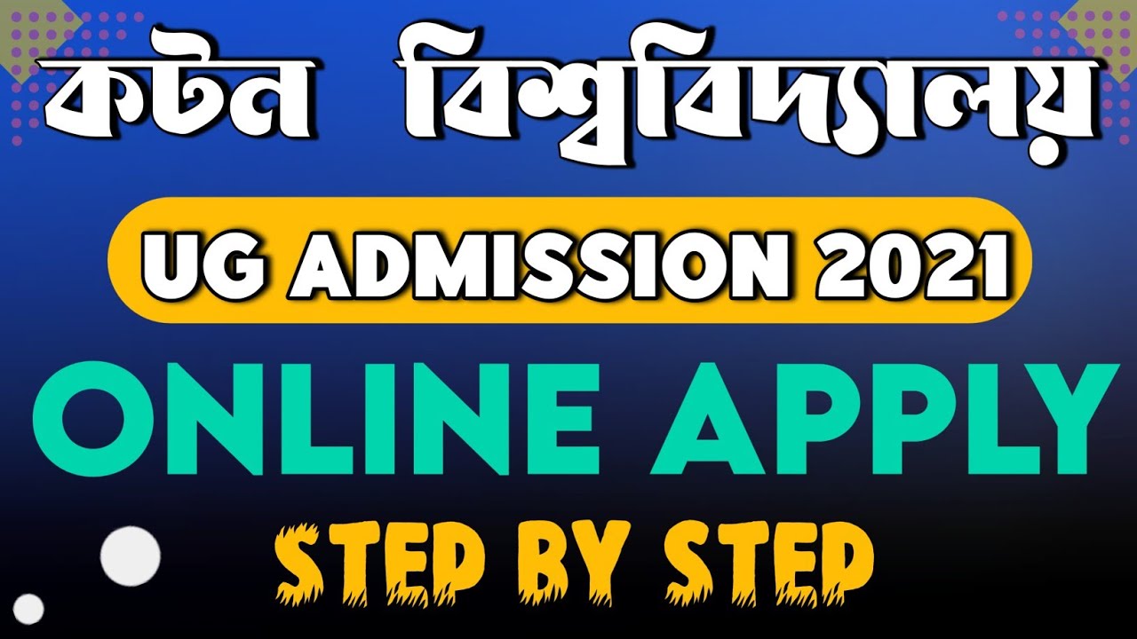 Cotton University UG Admission 2021• Step by Step Online Apply process for UG Admission 2021 🔥🔥