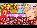 ぷちホロの村を開拓中に大好きだったあの卒業生たちの声が聞こえて嬉しすぎて精神が崩壊するふーたん【不知火フレア/ホロライブ切り抜き】