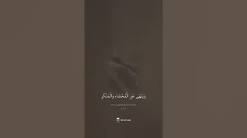 من سورة النحل- الطبلاوي