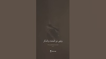 من سورة النحل- الطبلاوي