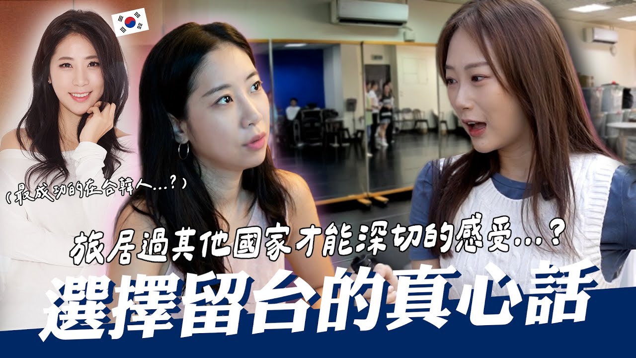 🔥中日韓都搶著要的韓國女演員金仁馨，放棄它們選擇台灣的背後原因令人心疼...？