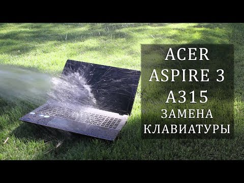 Acer Aspire 3 A315-21 - залили клавиатуру, замена . Acer a315 keyboard replacement